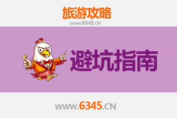 金华磐安旅游全攻略：资深博主亲测忠告与须知