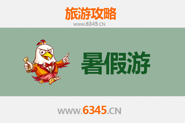 金华磐安暑假避暑全攻略：探秘山水秘境，畅享清凉之旅