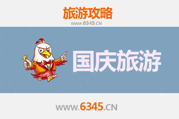 国庆避开人潮！金华磐安冷门秘境游玩全攻略